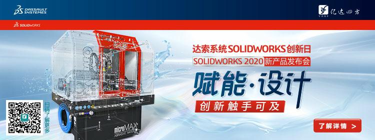 SOLIDWORKS 2020²Ʒ