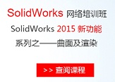 solidworks