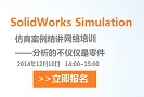 solidworks代理商