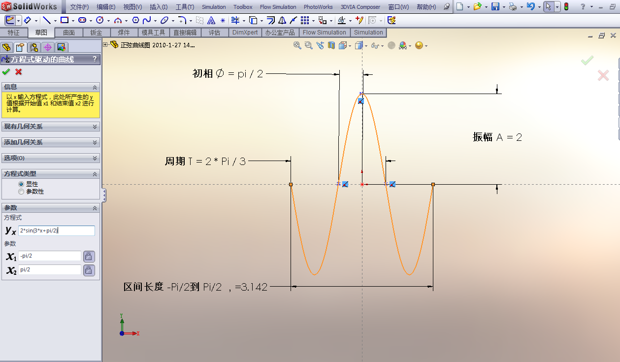 solidworks