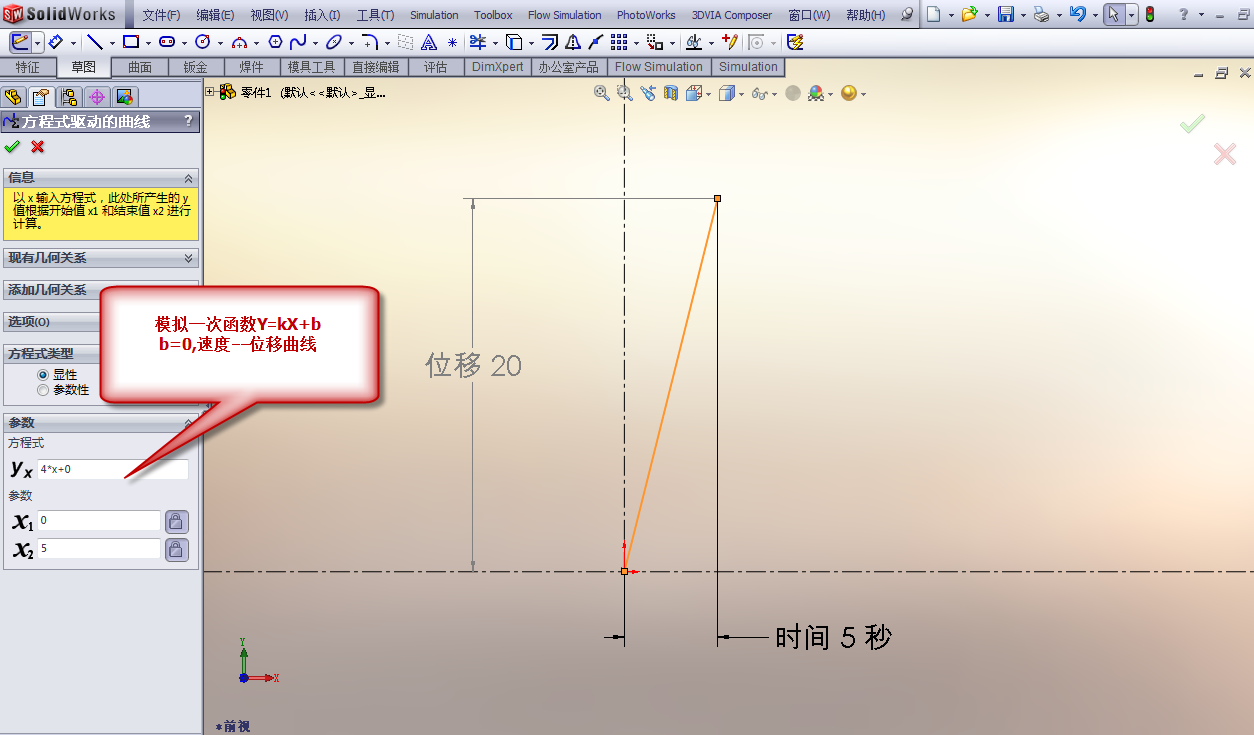 solidworks