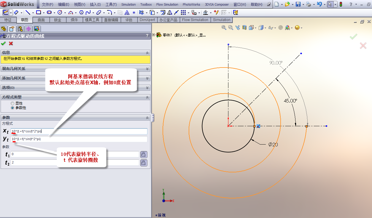 solidworks