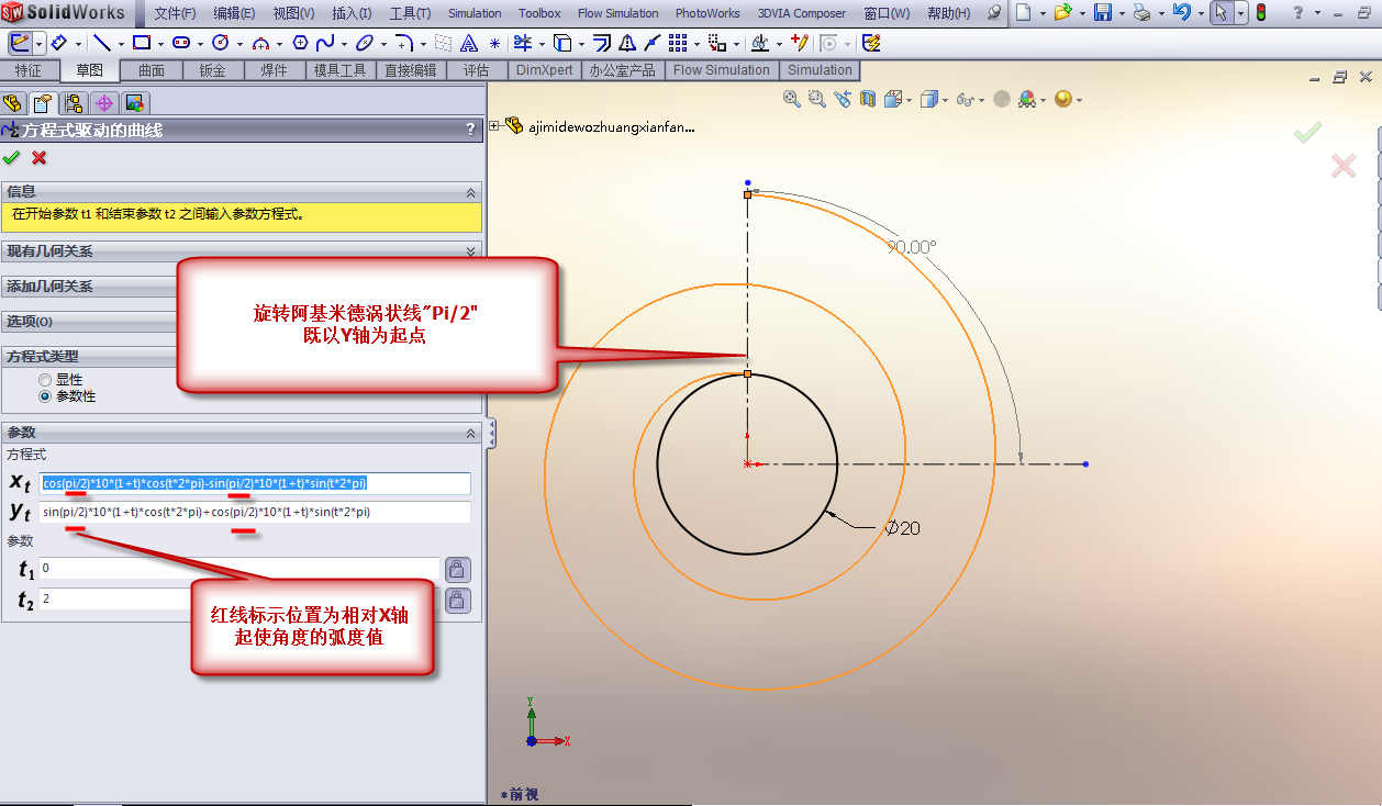 solidworks