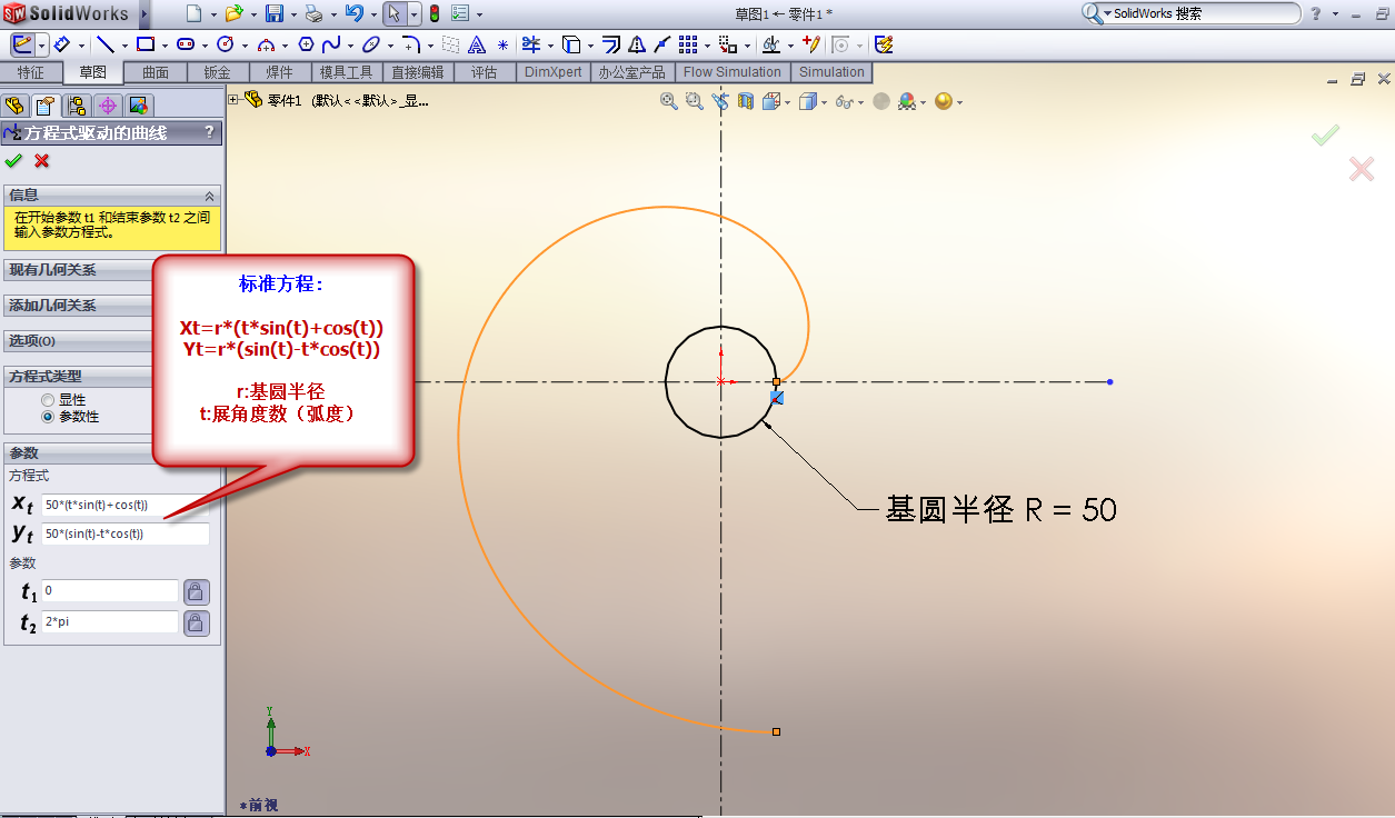 solidworks