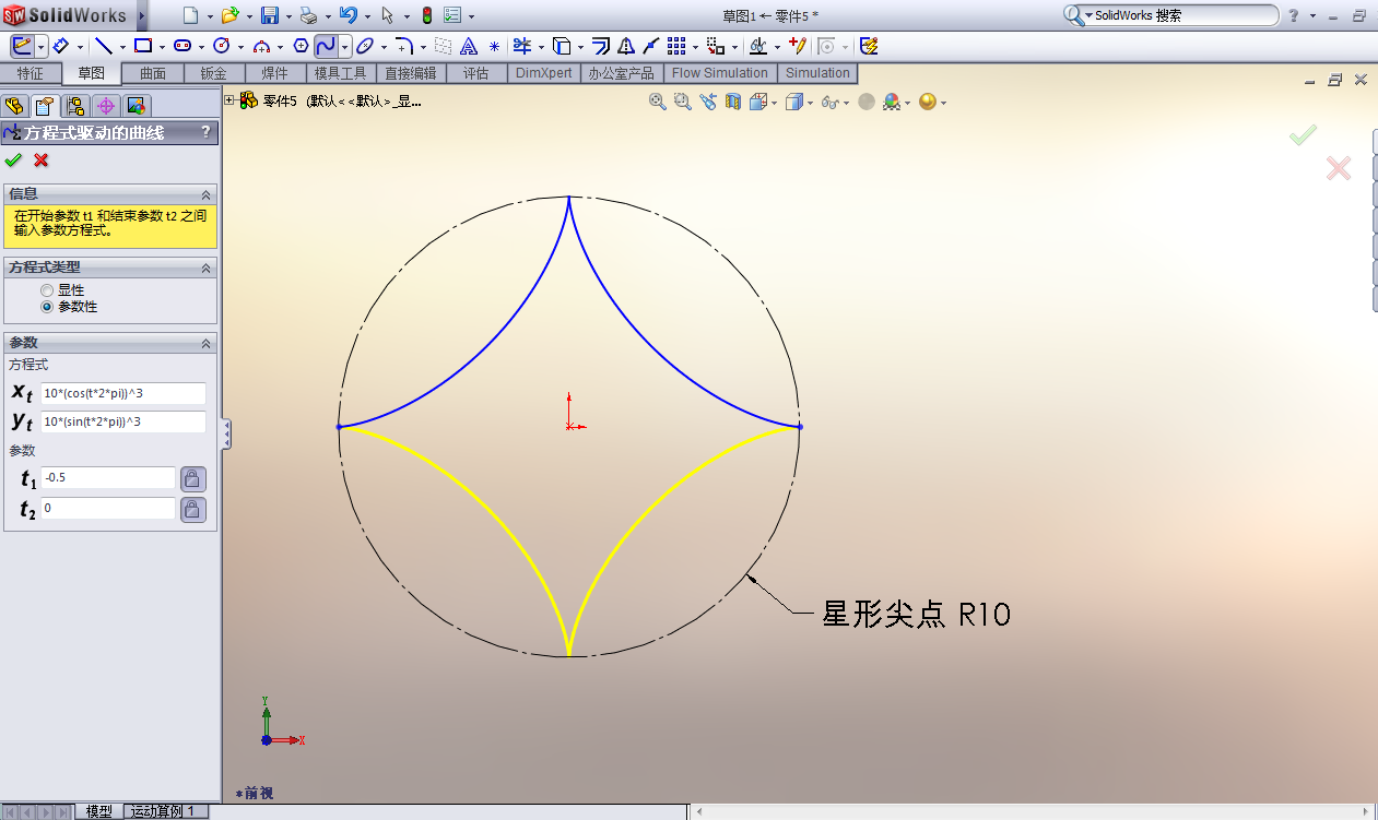 solidworks