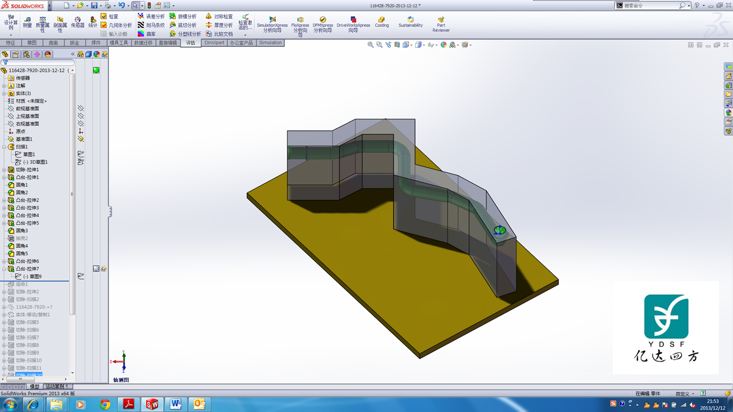 solidworks