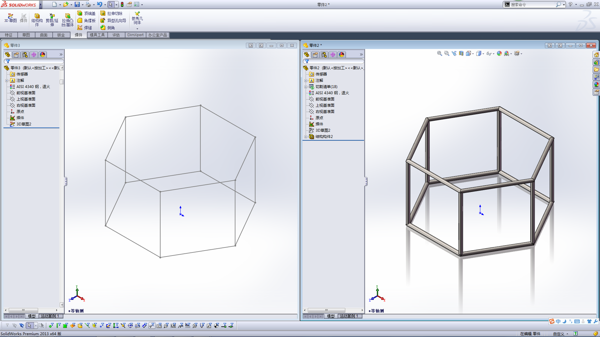 solidworks