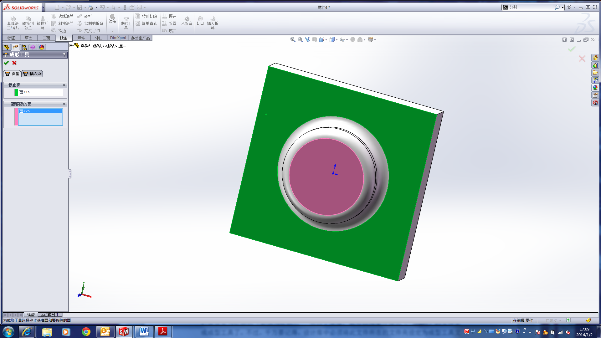 solidworks