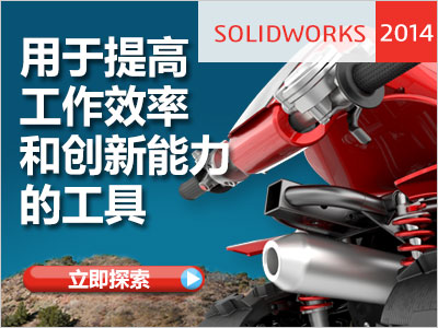 SolidWorks composer