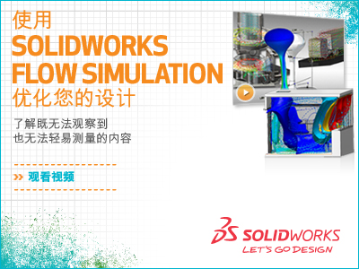 SolidWorks Flow Simulation