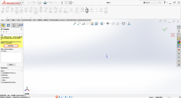 SOLIDWORKSװ幤