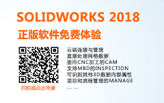 SOLIDWORKS 2018