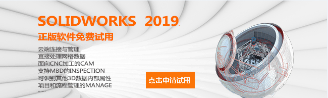 SOLIDWORKS 2019