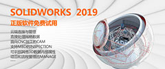 SOLIDWORKS 2019