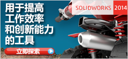 ʹܹרעơ SolidWorks 2014 