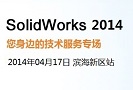 ߵSolidWorks 2014רվ