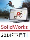 SolidWorks¿20147¿ ڴķ400-707-5008