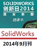 SolidWorks¿20149¿ ڴķ400-707-5008