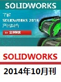 SolidWorks¿201410¿ ڴķ400-707-5008