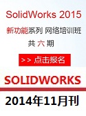 SolidWorks¿201411¿ ڴķ400-707-5008