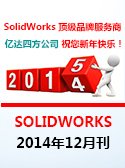 SolidWorks¿201412¿ ڴķ400-707-5008