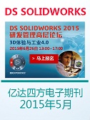 SolidWorks¿201505¿ ڴķ400-707-5008