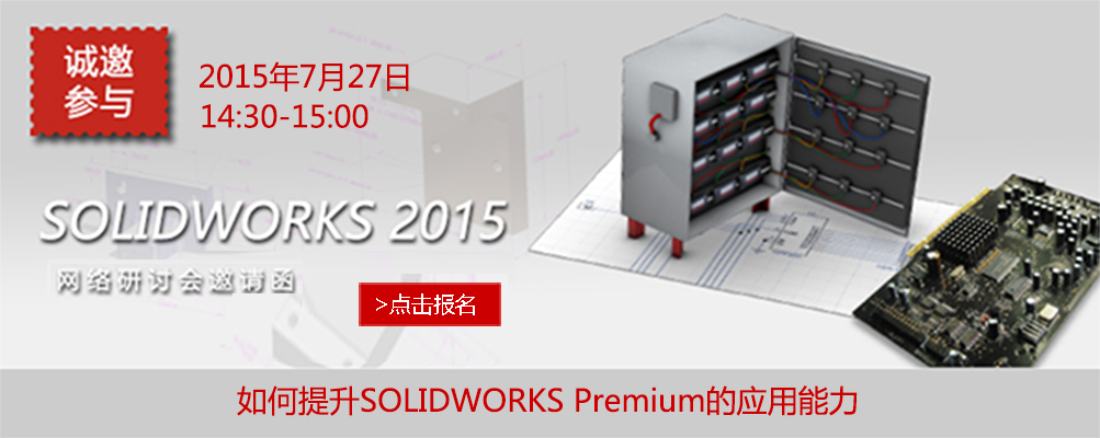 SOLIDWORKS Simulation永ơ