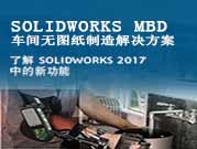 ֽSOLIDWORKS MBD