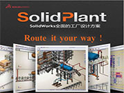 SolidPlant