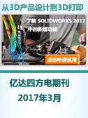 SOLIDWORKS¶̬ SOLIDWORKSֵڴķڿ20173 