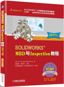 SOLIDWORKS MBDInspection̳