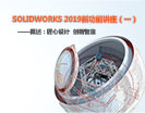 SOLIDWORKSѵSOLIDWORKS 2019 