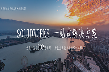 SOLIDWORKS,SOLIDWORKS,ά,solidworks۸,solidworks,ϺȺ˼